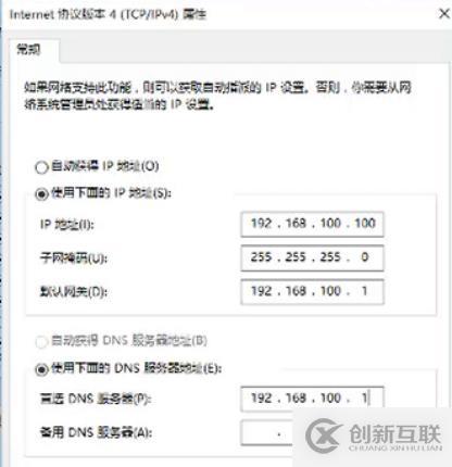 DNS分離解析全程實(shí)操，可跟做