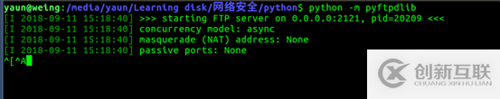 使用python實(shí)現(xiàn)快速搭建簡(jiǎn)易的FTP服務(wù)器