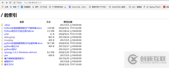 使用python實(shí)現(xiàn)快速搭建簡(jiǎn)易的FTP服務(wù)器