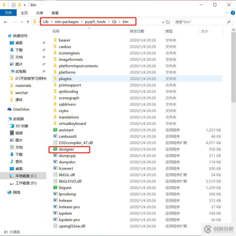 PyQt5快速上手基礎篇1-開發(fā)環(huán)境搭建