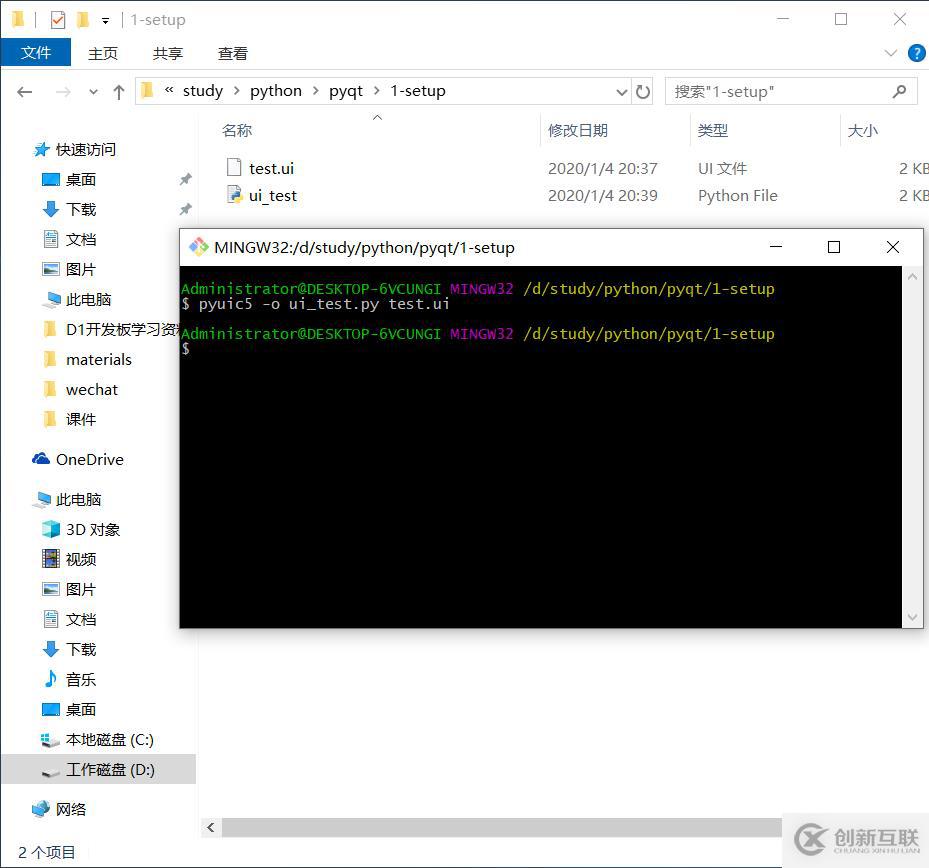 PyQt5快速上手基礎篇1-開發(fā)環(huán)境搭建
