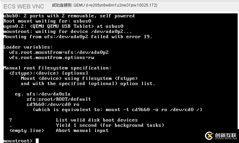 自定義FreeBSD12鏡像拉起ECS報(bào)錯(cuò)后的處理過(guò)程
