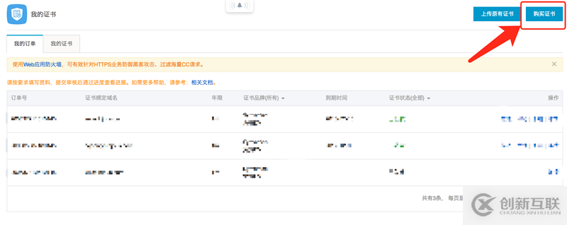 NodeJS配置HTTPS服務(wù)實例分享