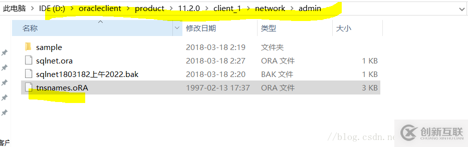 windows本地安裝配置oracle客戶端完整流程(圖文版)