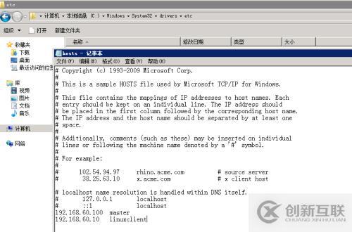 Symantec NetBackup備份學(xué)習(xí)實(shí)踐