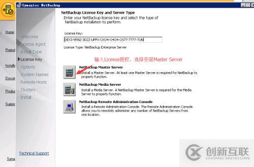 Symantec NetBackup備份學(xué)習(xí)實(shí)踐