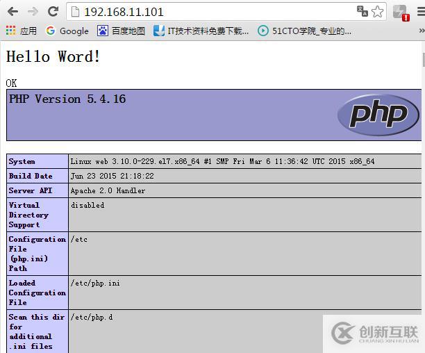 基于php模塊部署Lamp