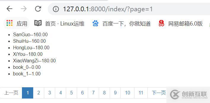 6.分頁，form組件