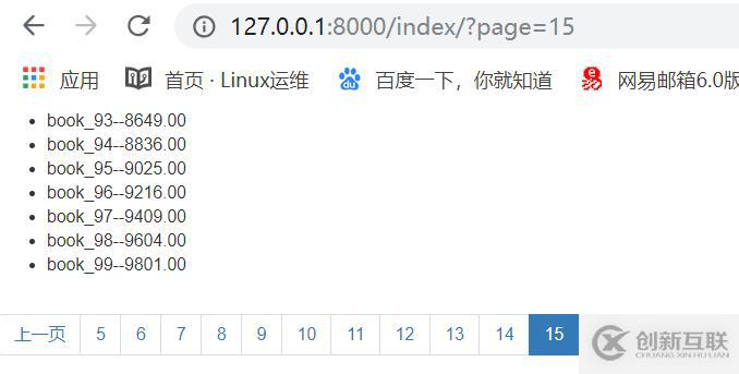 6.分頁，form組件