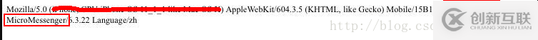 SDK注入權限驗證安卓正常而IOS出現config fail怎么辦