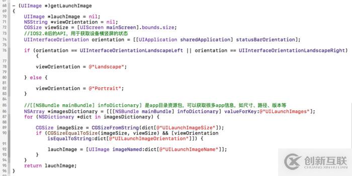 iOS自定義啟動(dòng)界面的案例