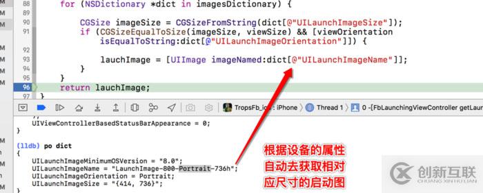 iOS自定義啟動(dòng)界面的案例