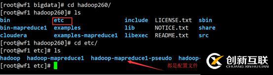 Hadoop環(huán)境搭建cdh版本