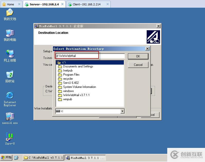 實驗八:Winwebmail的搭建