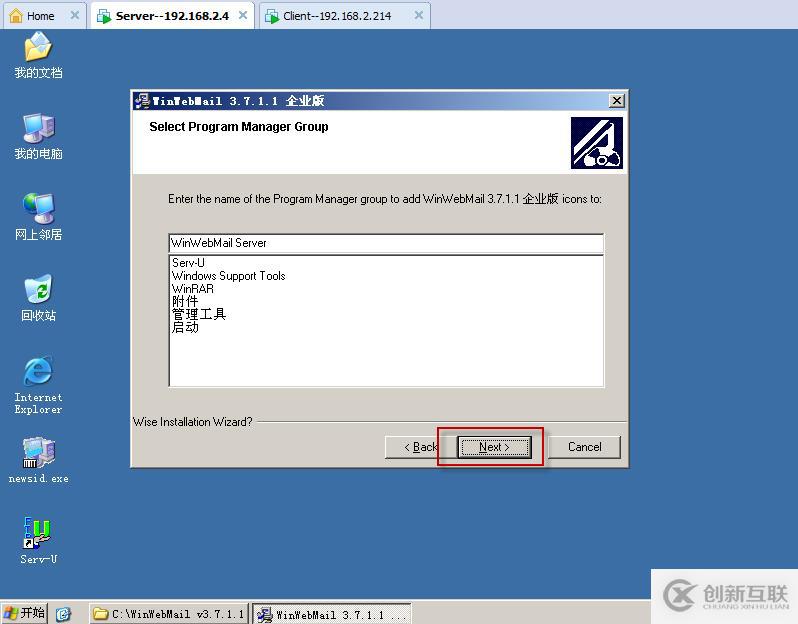 實驗八:Winwebmail的搭建