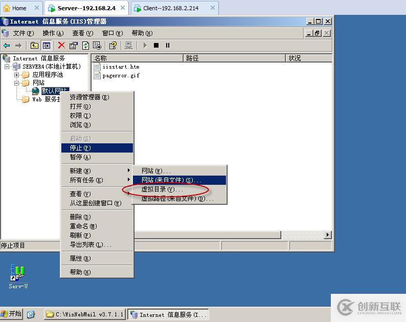 實驗八:Winwebmail的搭建