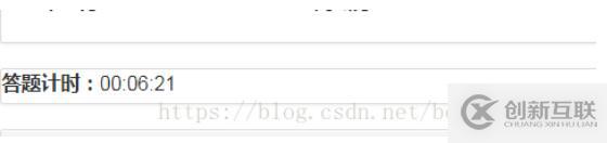 JavaScript怎么實現(xiàn)學(xué)生在線做題計時器功能