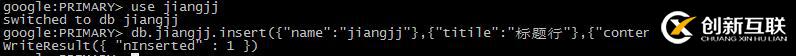 mongodb集群-副本集（CSRS)