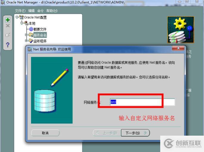 Oracle出現(xiàn)ora-12154無法解析指定連接標識符怎么辦