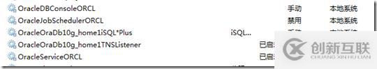 Oracle出現(xiàn)ora-12154無法解析指定連接標識符怎么辦
