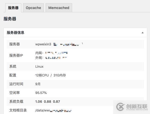 WordPress啟用Memcached內(nèi)存緩存來提高網(wǎng)站速度的方法