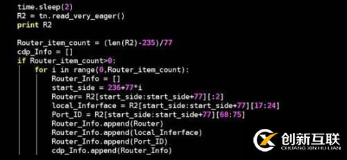 自己搭建自動(dòng)化巡檢系統(tǒng)(四) 處理鄰居列表