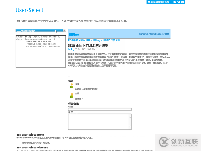 如何利用CSS實(shí)現(xiàn)禁止雙擊選擇頁(yè)面內(nèi)容的功能