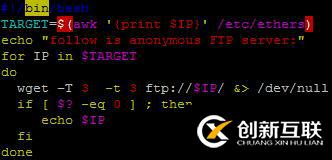 Linux—Shell檢查哪些主機開啟了匿名FPT服務