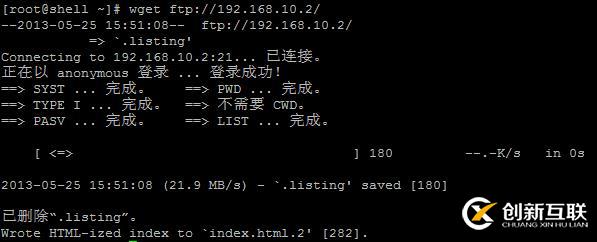 Linux—Shell檢查哪些主機開啟了匿名FPT服務