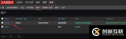 zabbix3.0的郵件報警詳細(xì)配置+交換機(jī)流量監(jiān)控報警