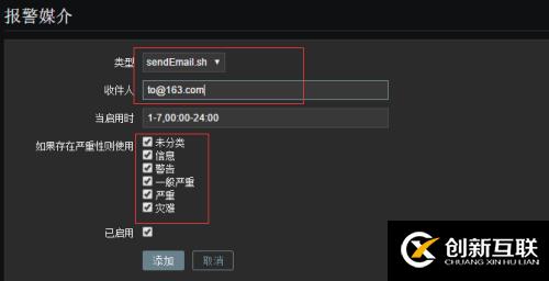 zabbix3.0的郵件報警詳細(xì)配置+交換機(jī)流量監(jiān)控報警