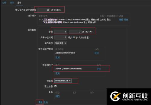 zabbix3.0的郵件報警詳細(xì)配置+交換機(jī)流量監(jiān)控報警