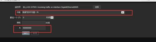 zabbix3.0的郵件報警詳細(xì)配置+交換機(jī)流量監(jiān)控報警