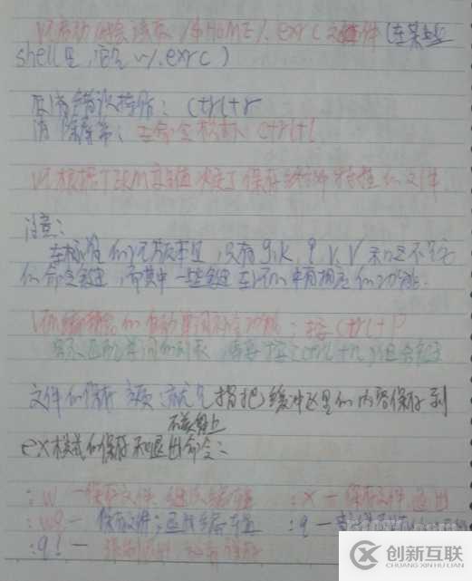 Unix原理與應(yīng)用學(xué)習(xí)筆記----第七章 vi編輯器