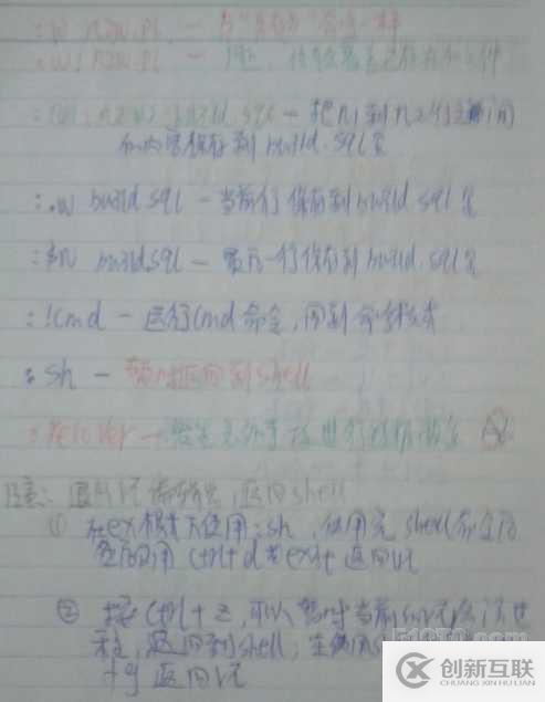 Unix原理與應(yīng)用學(xué)習(xí)筆記----第七章 vi編輯器