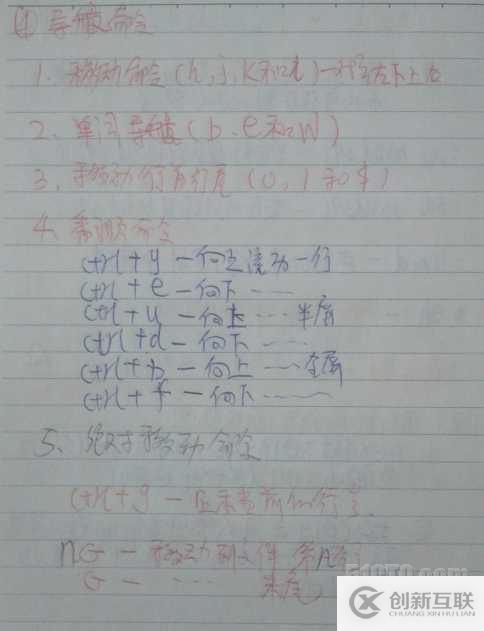 Unix原理與應(yīng)用學(xué)習(xí)筆記----第七章 vi編輯器