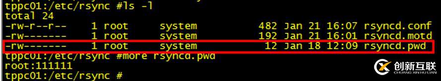 AIX環(huán)境下文件遠程傳輸復制工具--rsync安裝測試