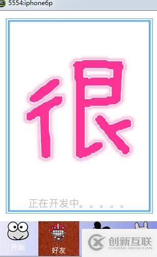 安卓開發(fā) 底部tab的實(shí)現(xiàn)