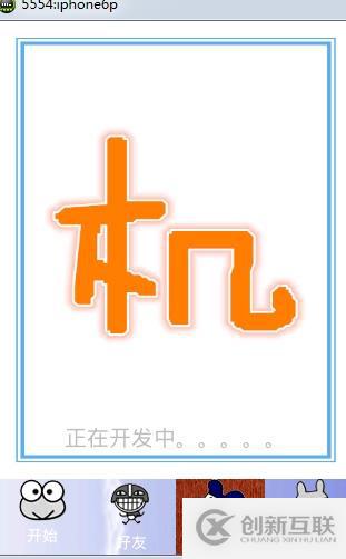 安卓開發(fā) 底部tab的實(shí)現(xiàn)