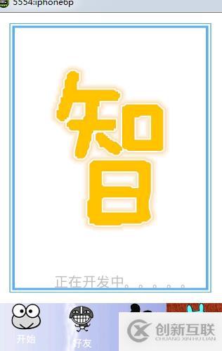 安卓開發(fā) 底部tab的實(shí)現(xiàn)