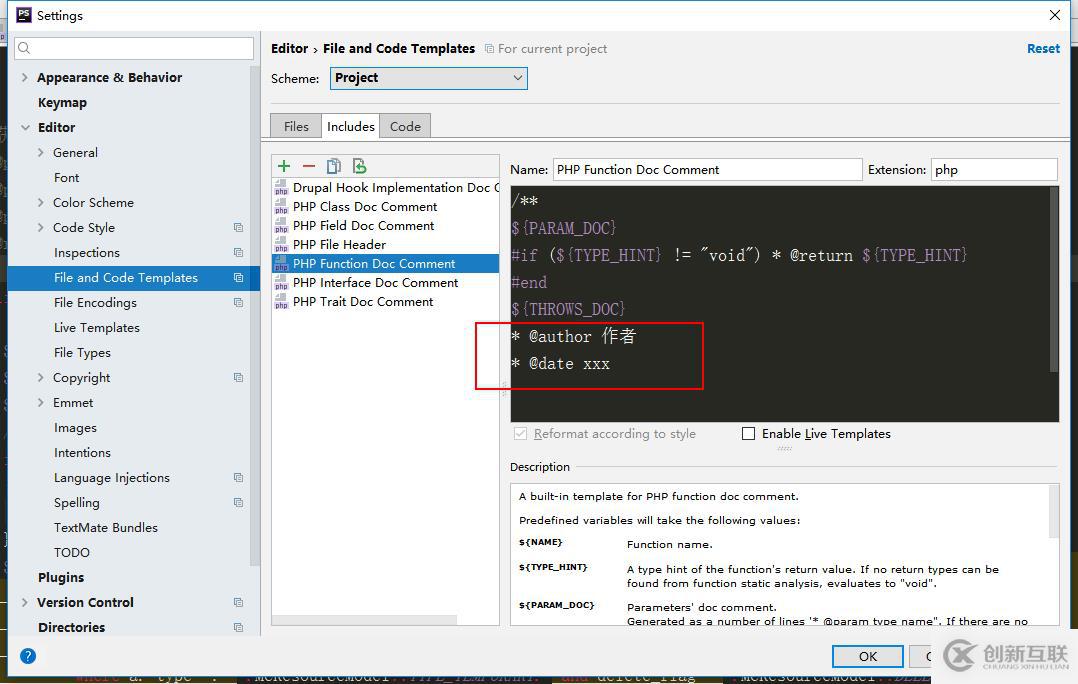 PhpStorm注釋時間怎么設(shè)置