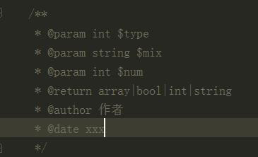 PhpStorm注釋時間怎么設(shè)置