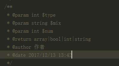 PhpStorm注釋時間怎么設(shè)置