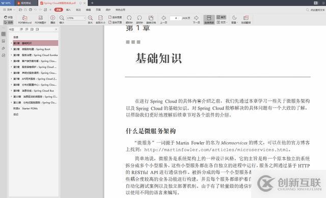 無論什么級別的Java程序員，“微服務(wù)架構(gòu)”都是你必須過的坎