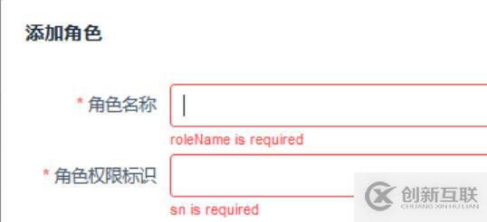 element-ui中form驗證的示例分析