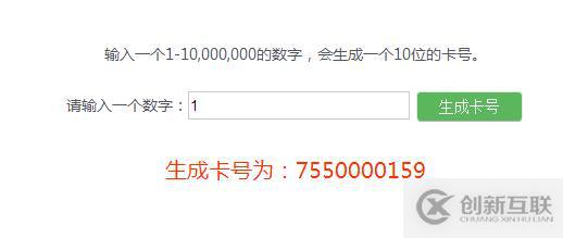 php如何生成一個(gè)不重復(fù)的會(huì)員號(hào)