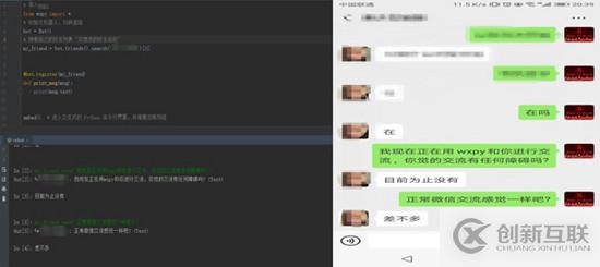不到20行代碼用Python做一個智能聊天機器人