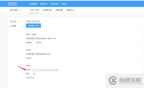 不到20行代碼用Python做一個智能聊天機器人