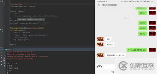 不到20行代碼用Python做一個智能聊天機器人
