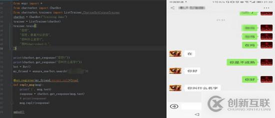 不到20行代碼用Python做一個智能聊天機器人